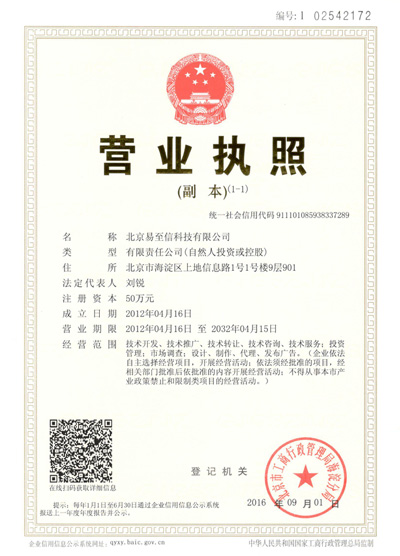 和田市网易企业邮箱