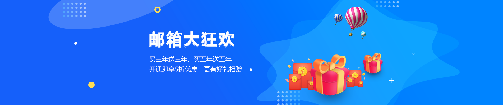 和田市网易企业邮箱