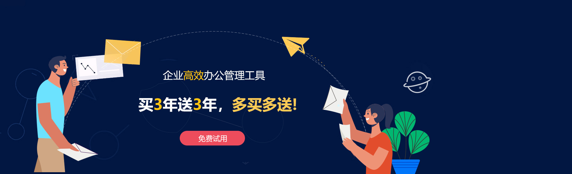 和田市网易企业邮箱